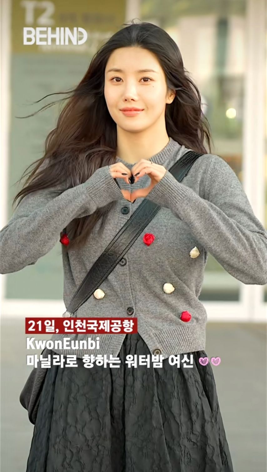 수수한 권은비 출국 패션.jpg
