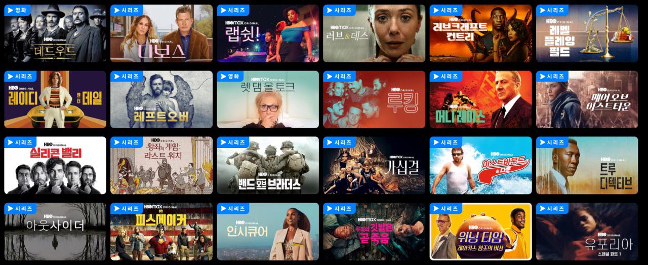 드디어 뜬 쿠플의 HBO 시리즈