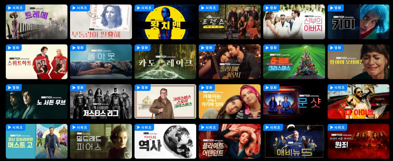 드디어 뜬 쿠플의 HBO 시리즈