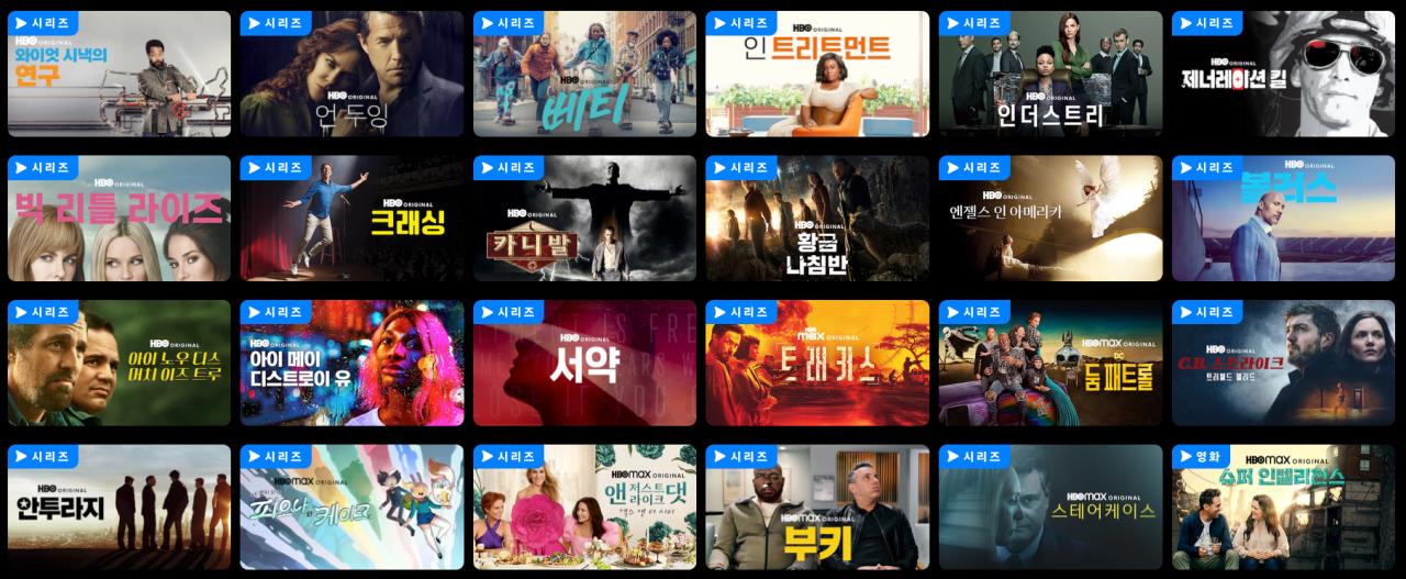 드디어 뜬 쿠플의 HBO 시리즈