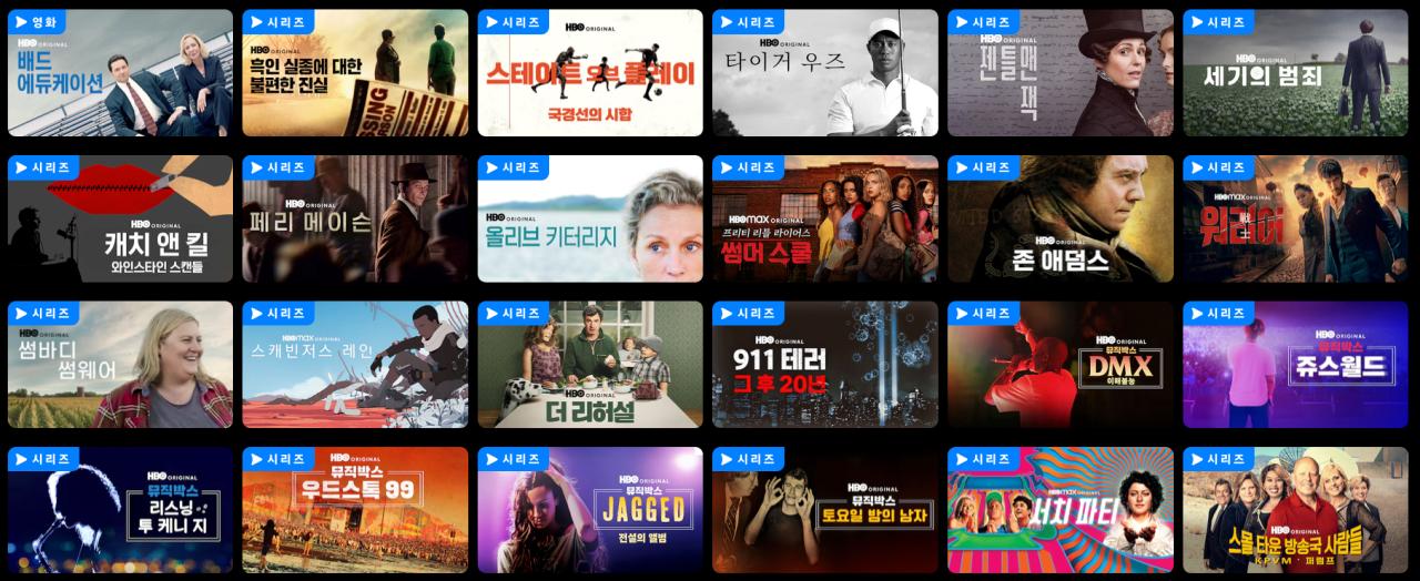 드디어 뜬 쿠플의 HBO 시리즈