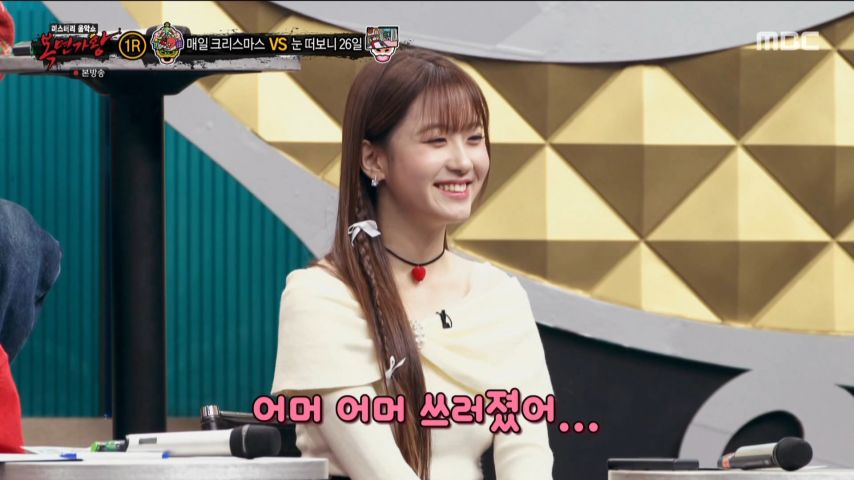 오유진 리액션 표정 (복면가왕)