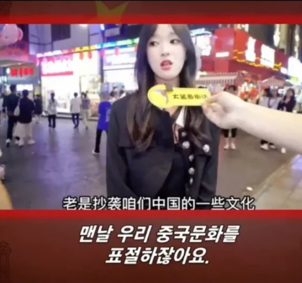 분노주의) 중국산 불닭볶음면 근황