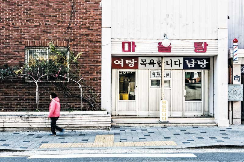 요즘 학생들은 모르는 90년대 목욕탕 감성