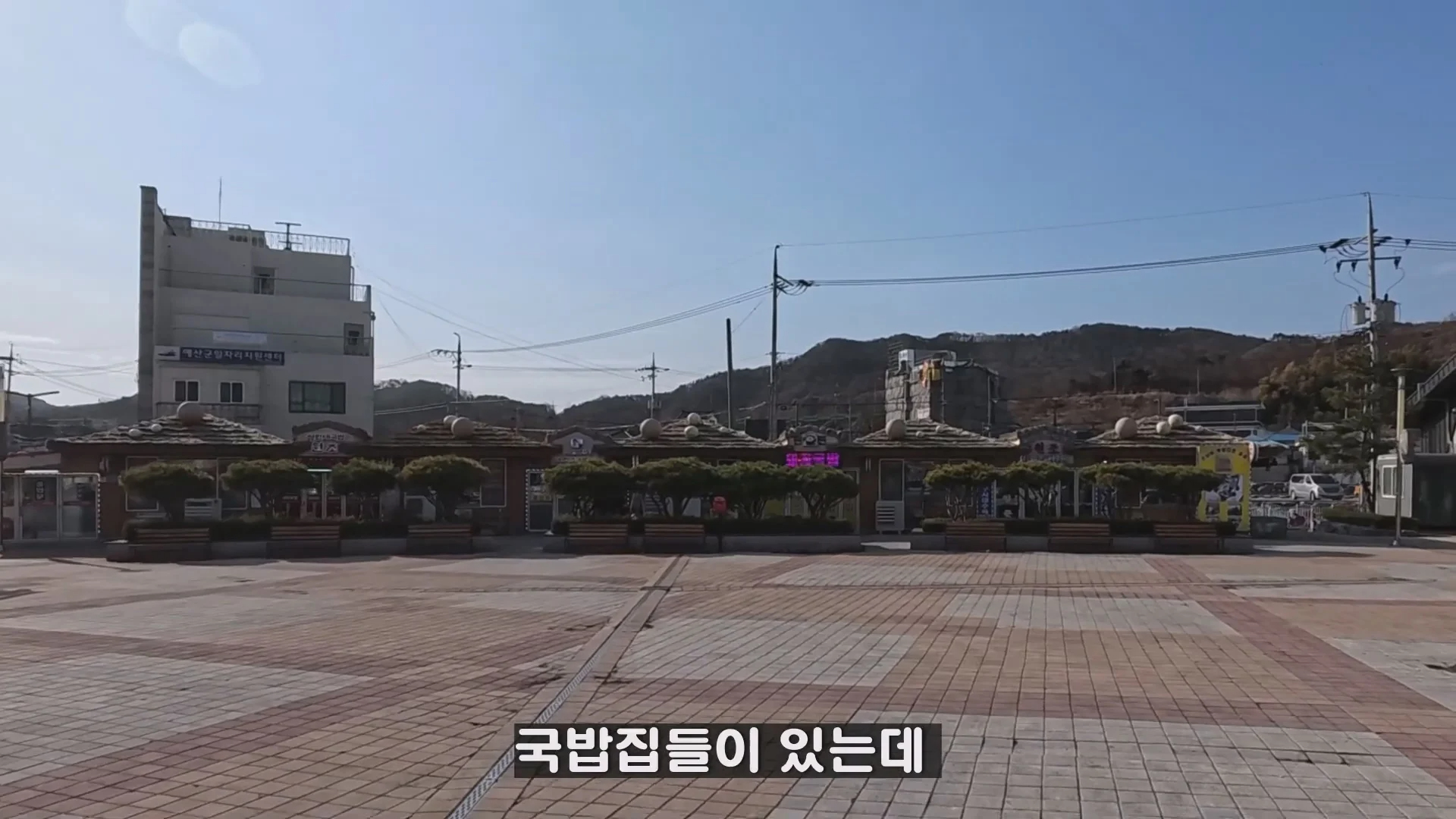예산시장 도움을 거부한 예산 국밥집 인터뷰