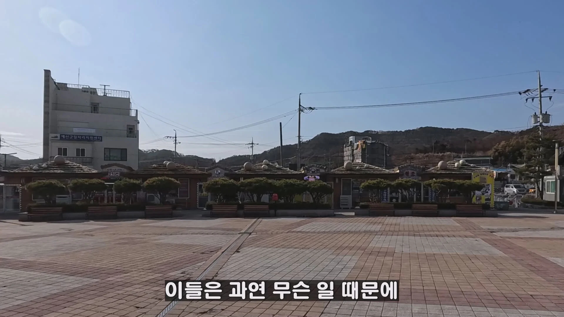 예산시장 도움을 거부한 예산 국밥집 인터뷰
