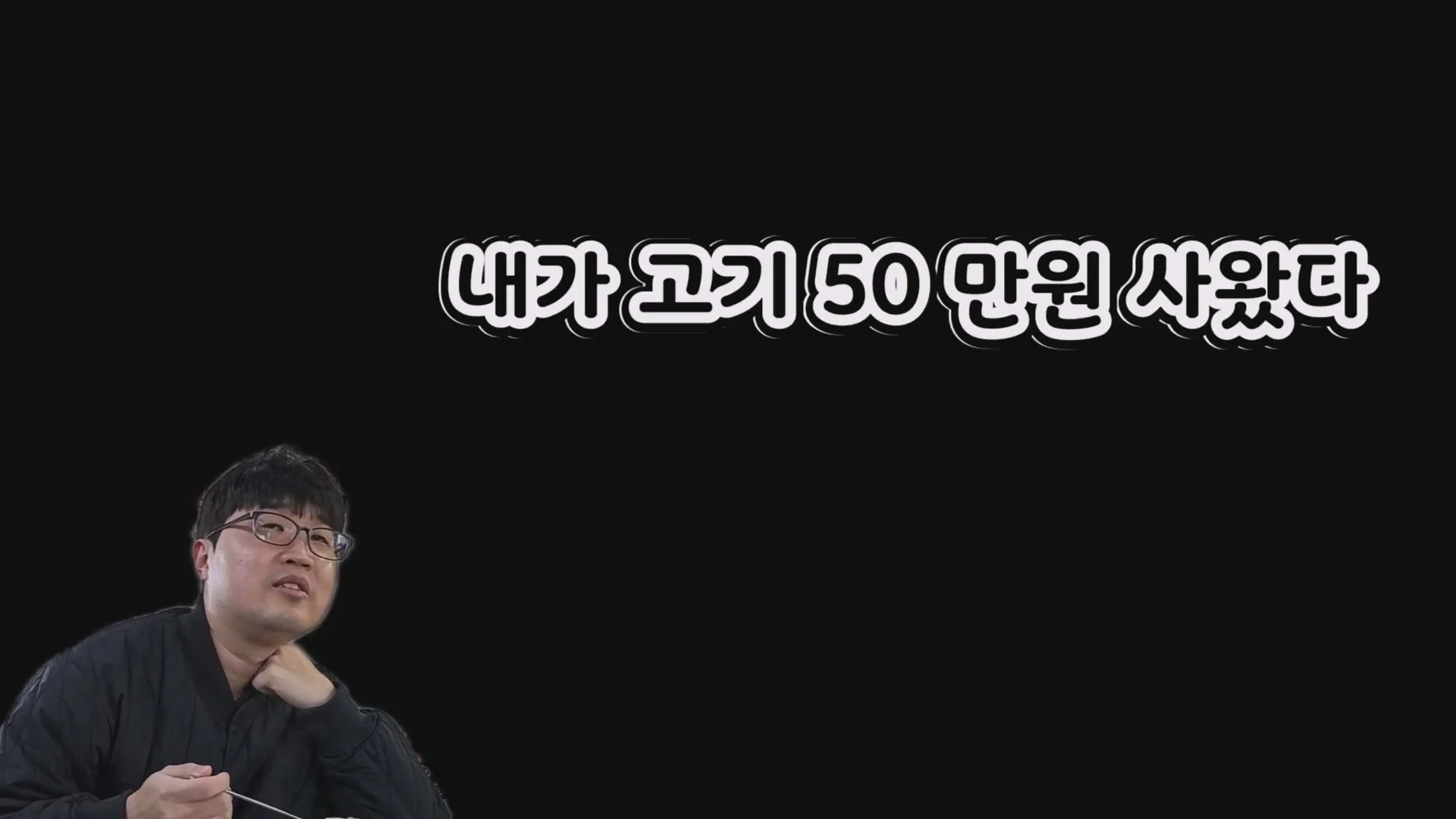 예산시장 도움을 거부한 예산 국밥집 인터뷰