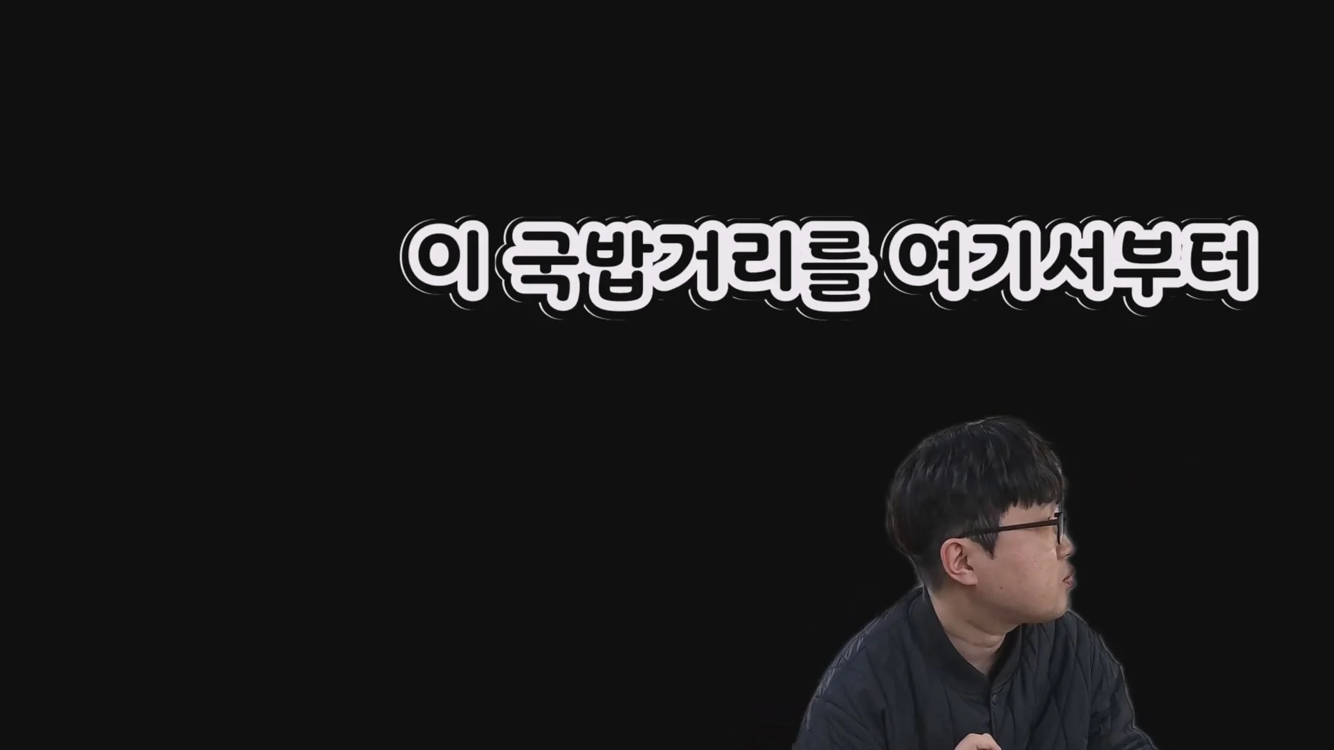 예산시장 도움을 거부한 예산 국밥집 인터뷰
