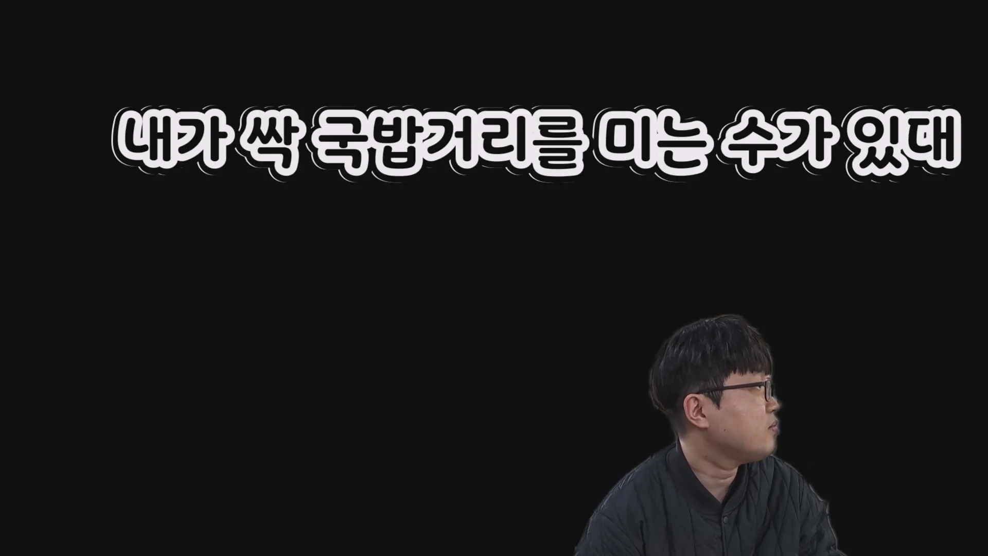 예산시장 도움을 거부한 예산 국밥집 인터뷰