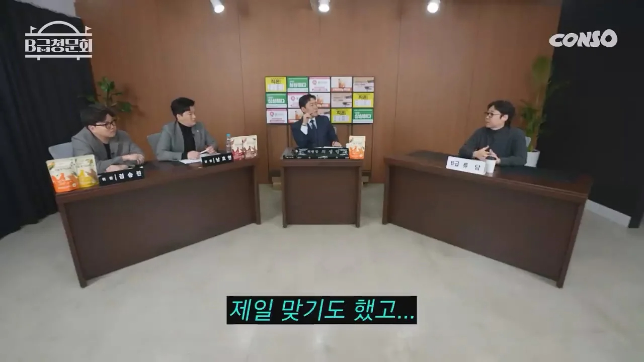 류담이 황현희 뺨을 때린 이유