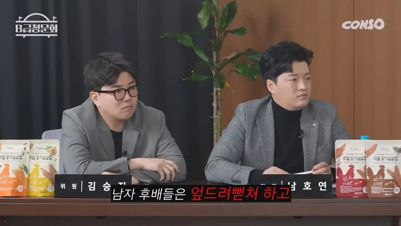 류담이 황현희 뺨을 때린 이유