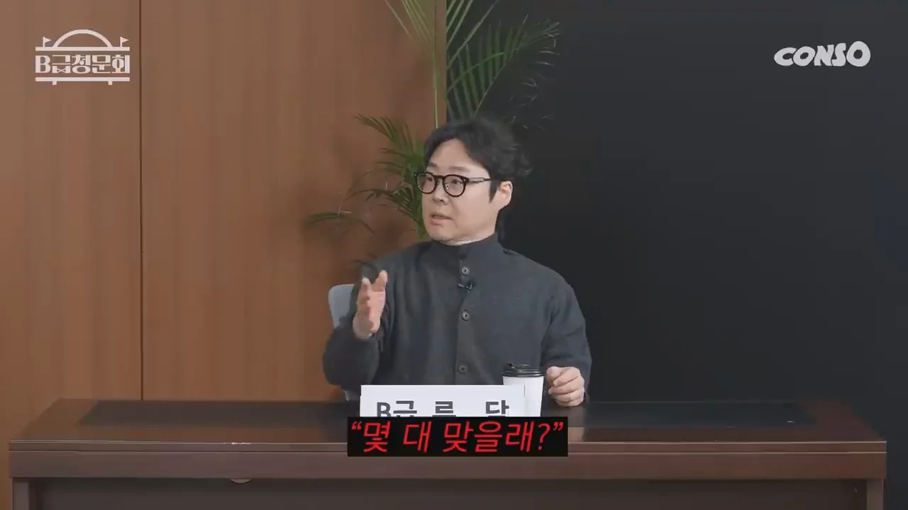 류담이 황현희 뺨을 때린 이유