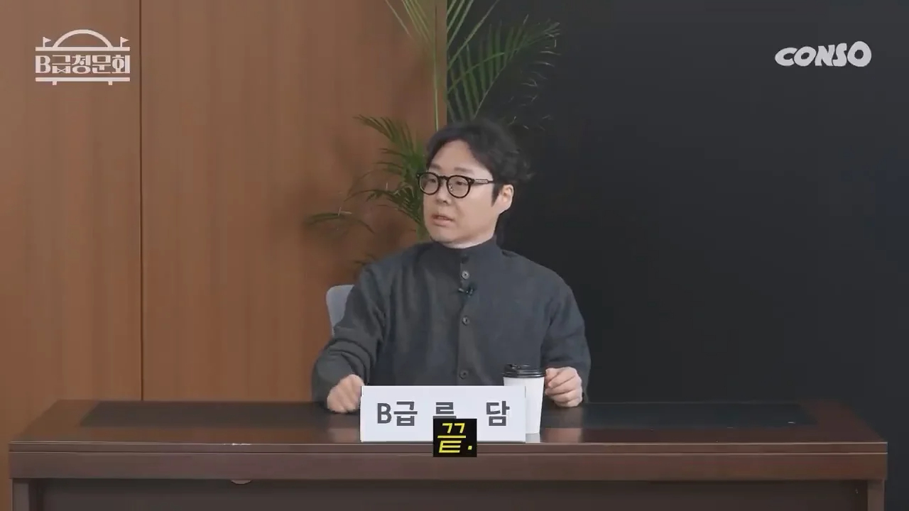 류담이 황현희 뺨을 때린 이유
