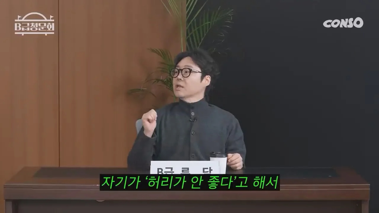 류담이 황현희 뺨을 때린 이유