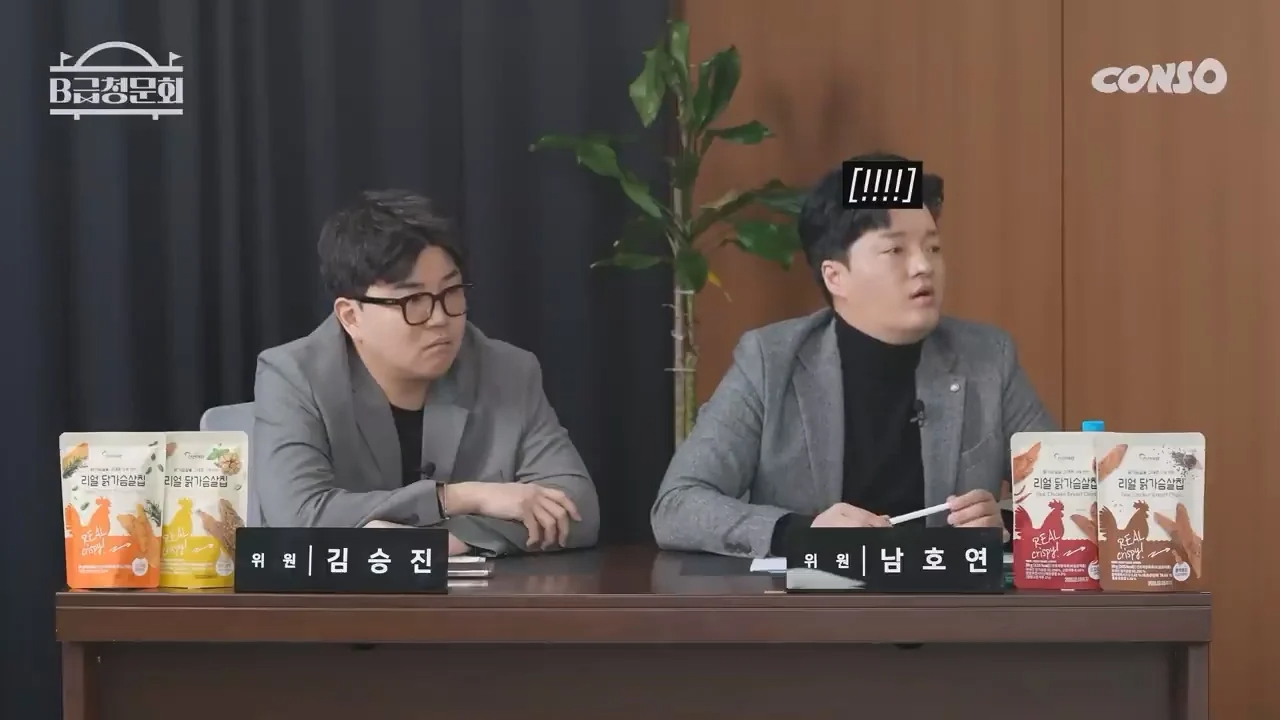 류담이 황현희 뺨을 때린 이유