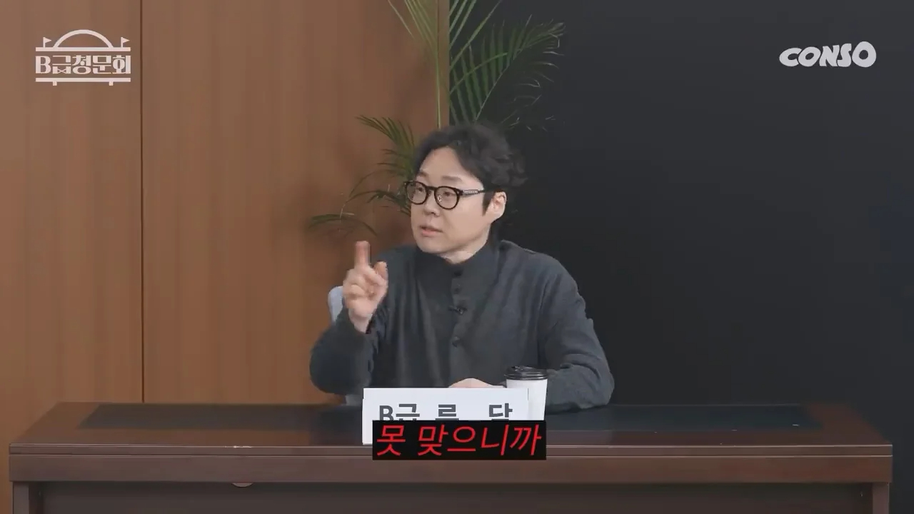 류담이 황현희 뺨을 때린 이유