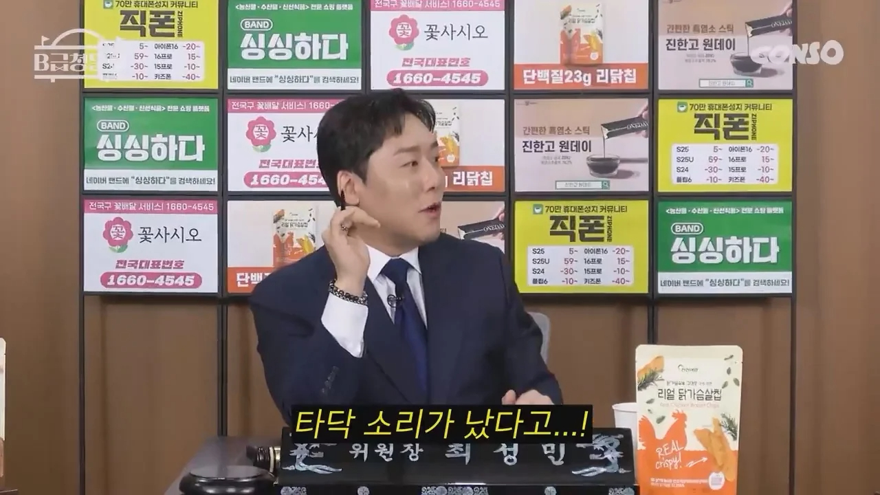 류담이 황현희 뺨을 때린 이유