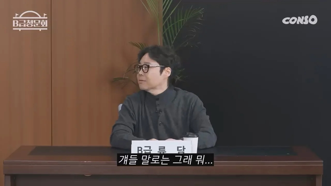 류담이 황현희 뺨을 때린 이유