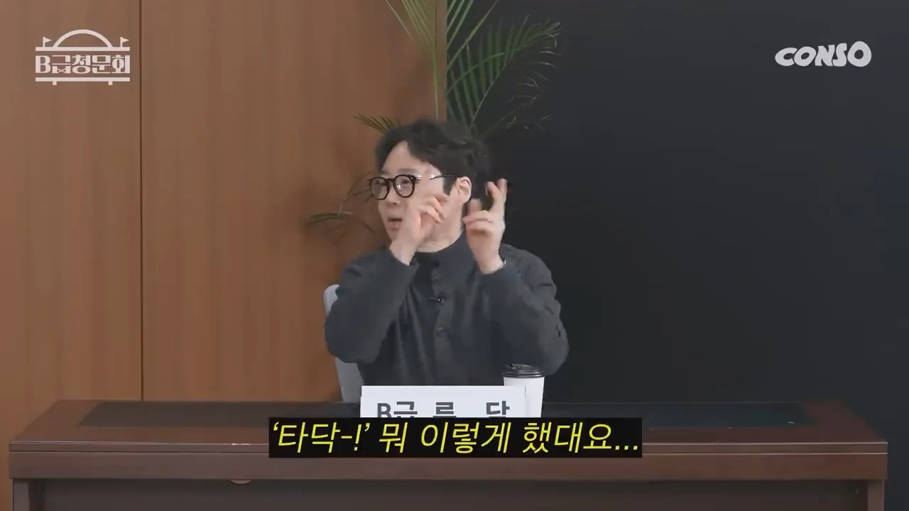 류담이 황현희 뺨을 때린 이유