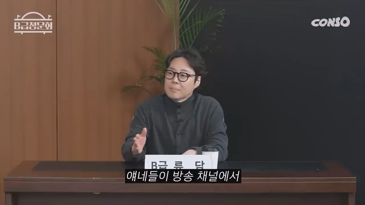 류담이 황현희 뺨을 때린 이유