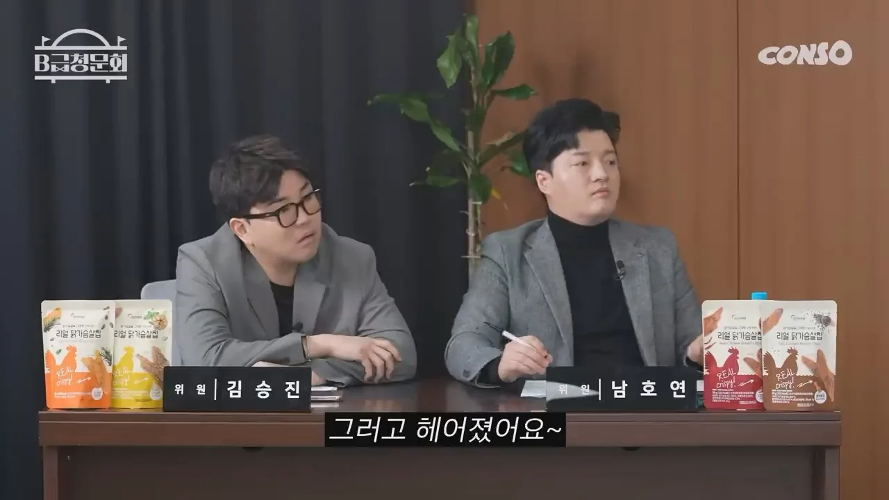류담이 황현희 뺨을 때린 이유