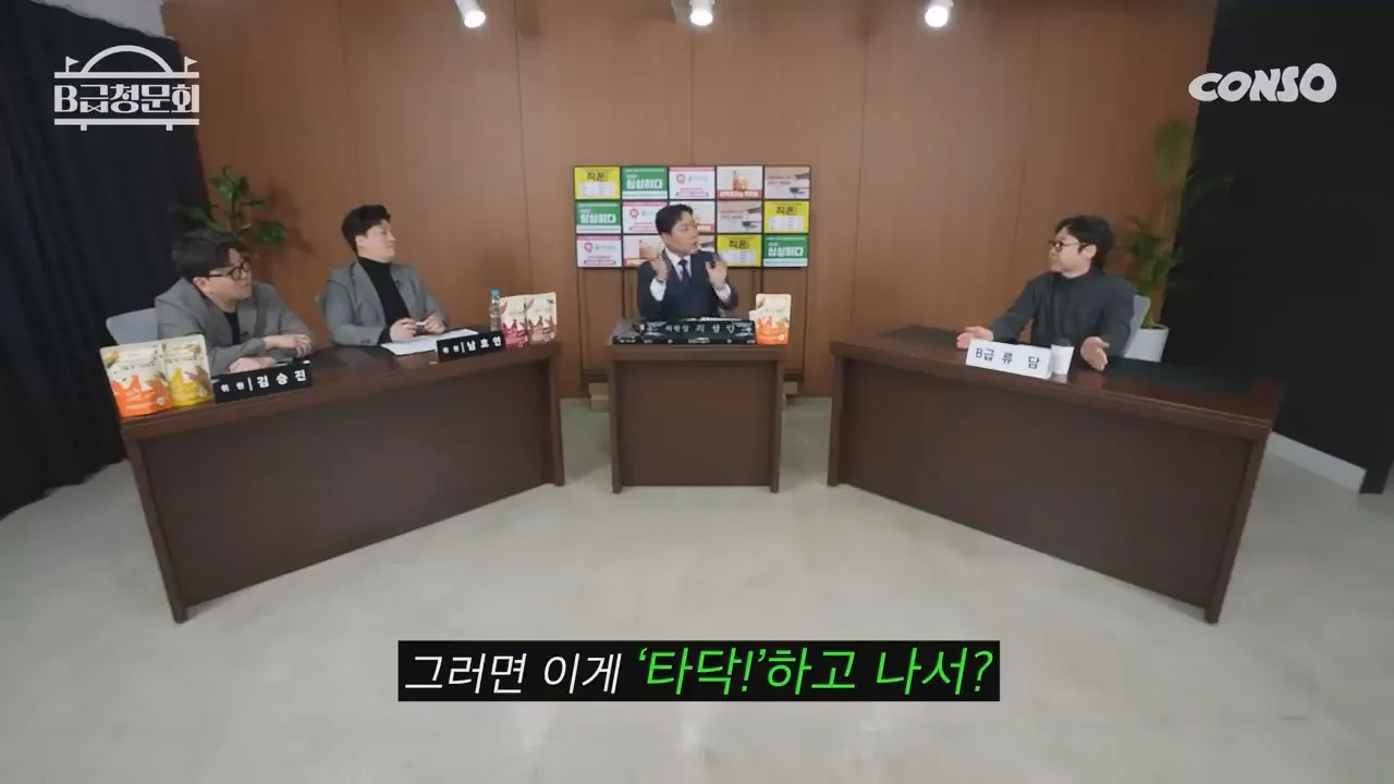 류담이 황현희 뺨을 때린 이유