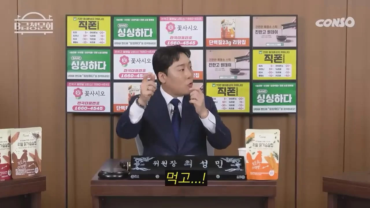 류담이 황현희 뺨을 때린 이유