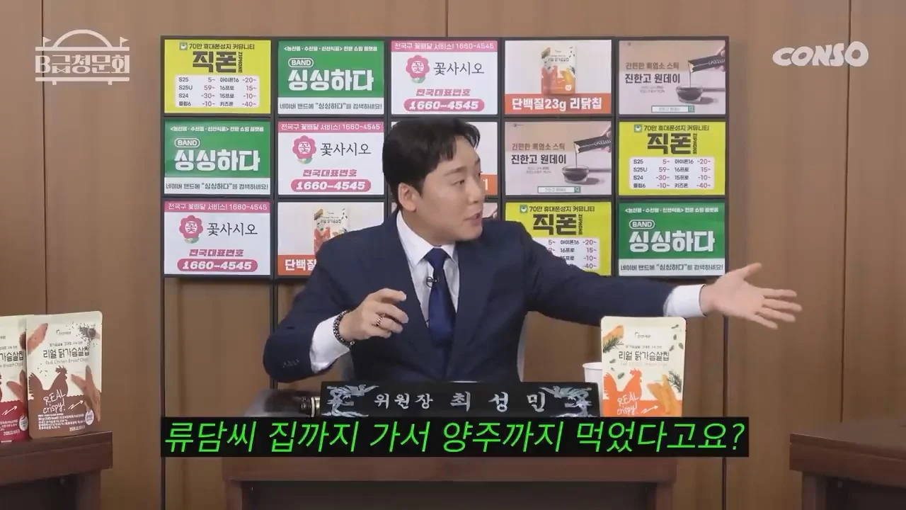 류담이 황현희 뺨을 때린 이유