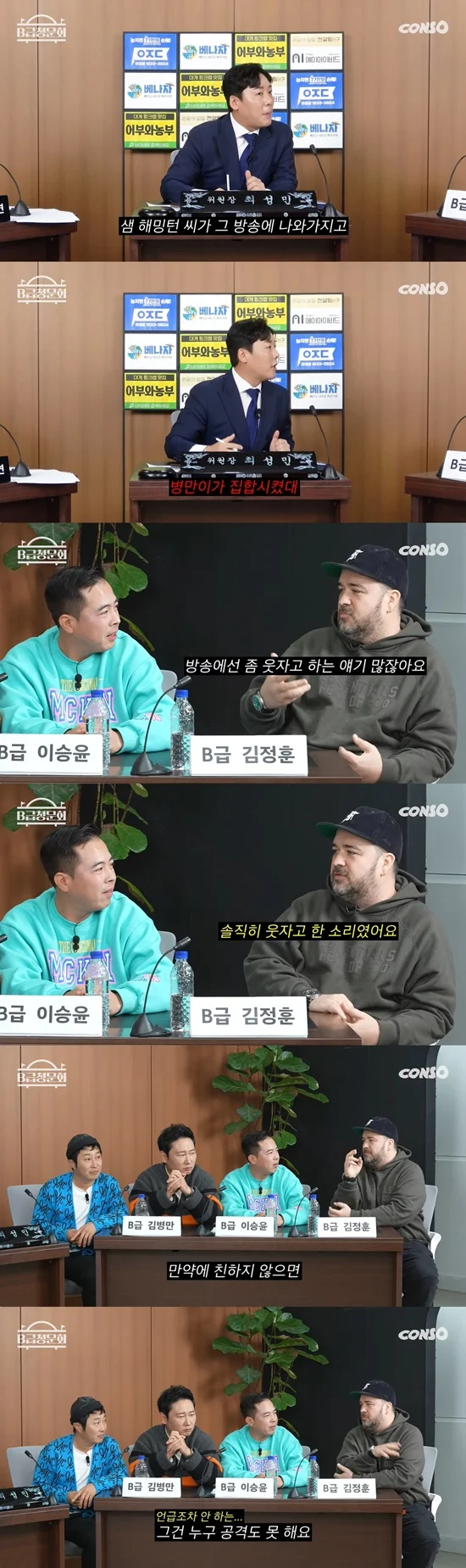 김병만과 류담의 차이