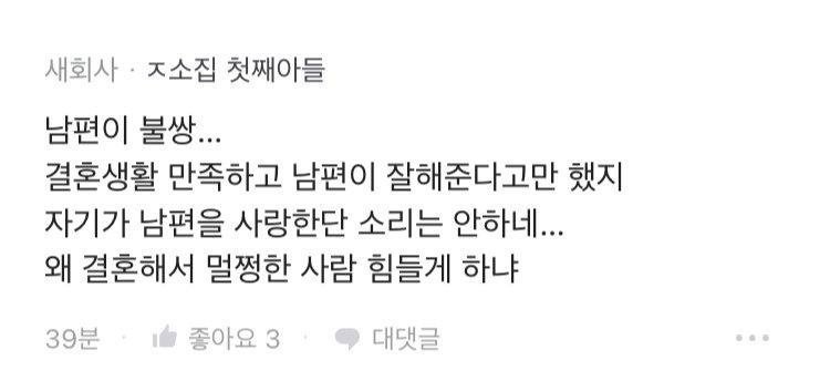 결혼 생활은 만족하지만 전남친 생각이 나요