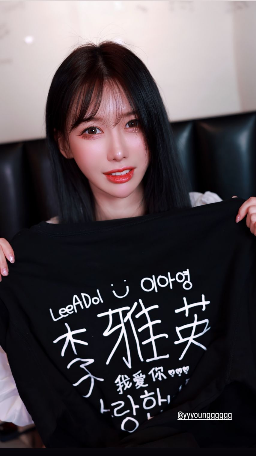 이아영