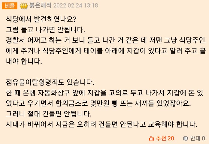 주운 지갑 경찰서에 갖다줬다가 상처받은 어린 딸