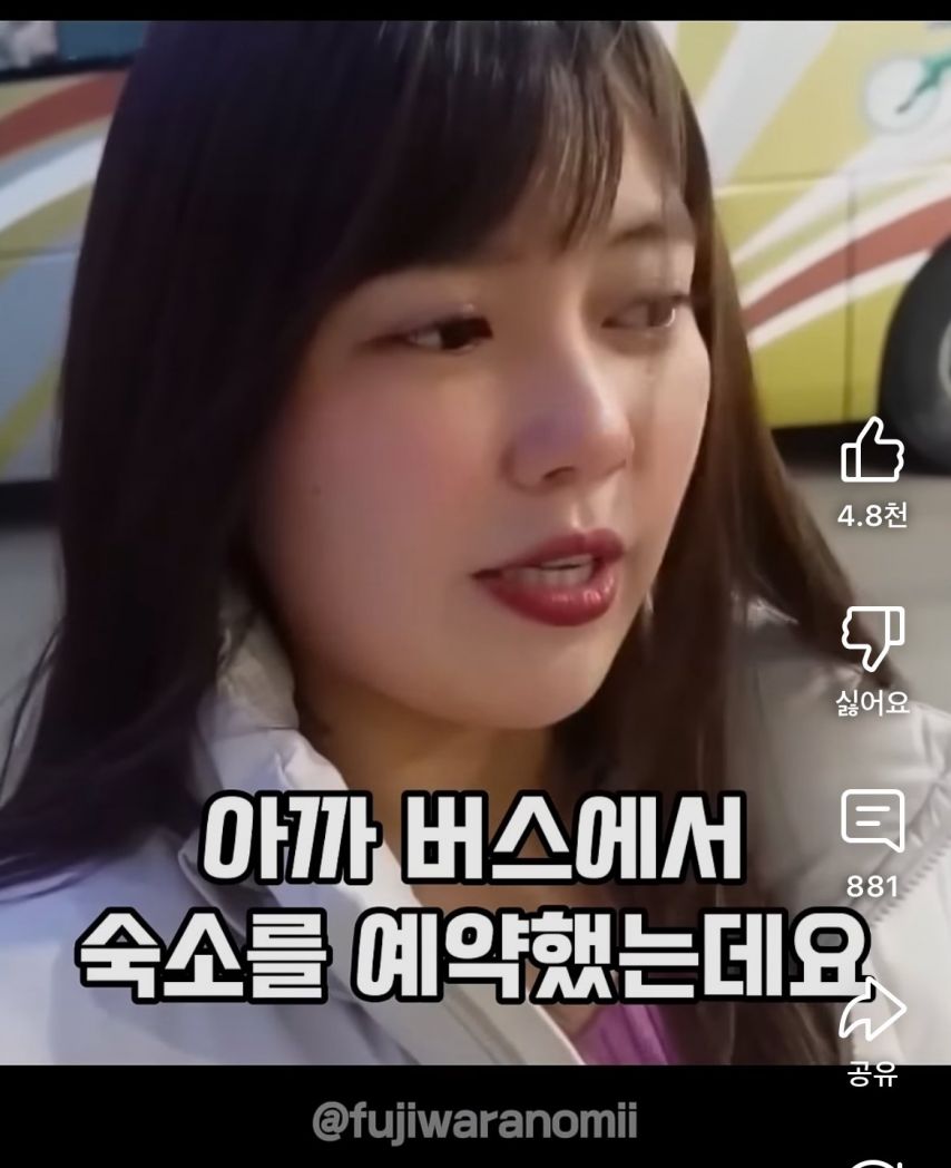 속초여행 갔다가 호텔 캔슬 당하고 오열한 일본인 유튜버