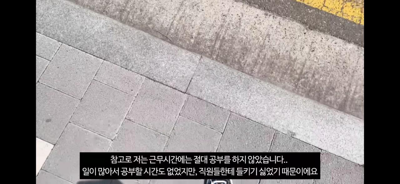 직장병행 전문직 합격자의 공부 패턴