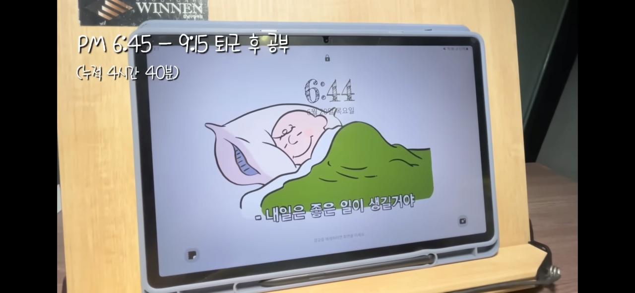 직장병행 전문직 합격자의 공부 패턴