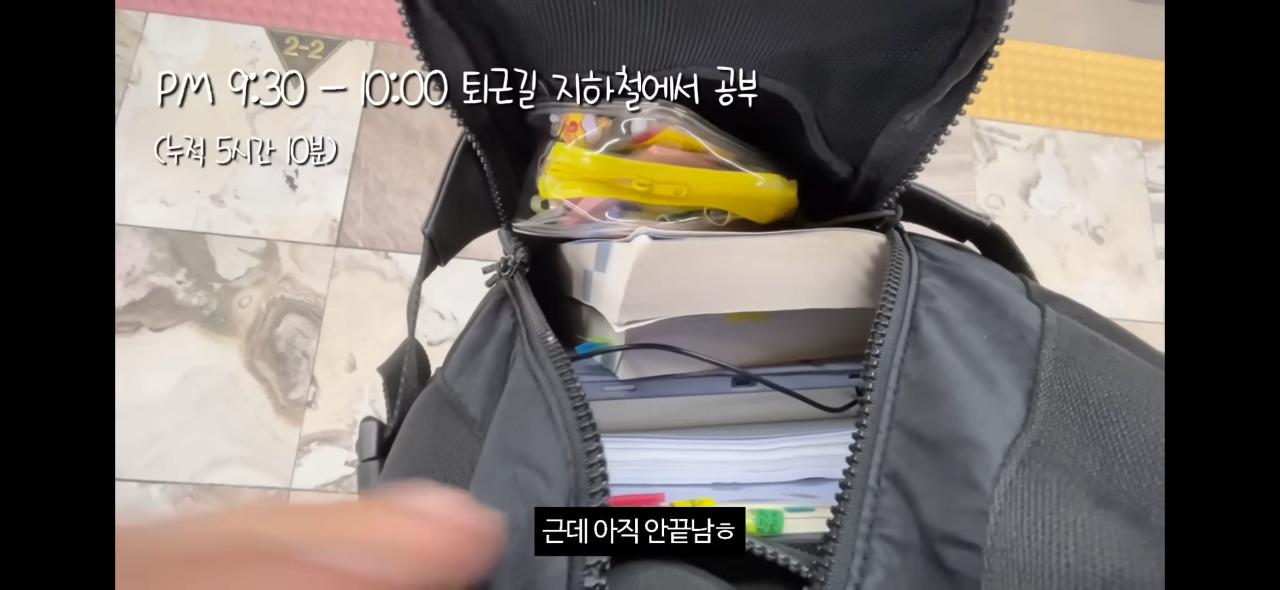 직장병행 전문직 합격자의 공부 패턴