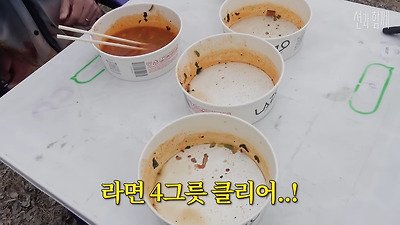 라면 4그릇+햇반 말아먹고 혈당재는 션