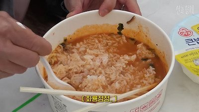 라면 4그릇+햇반 말아먹고 혈당재는 션
