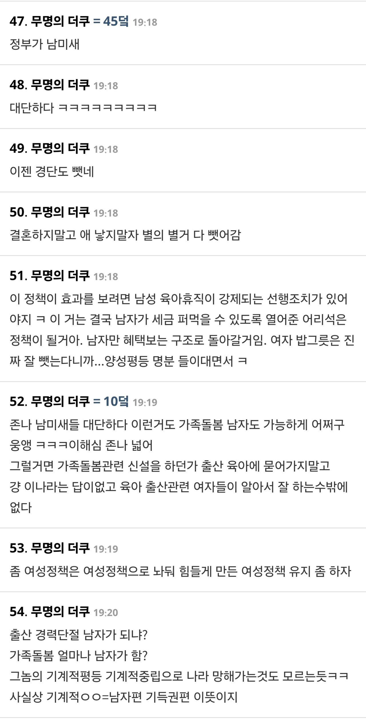 현재 더쿠에서 와들와들 떨고있는 법안