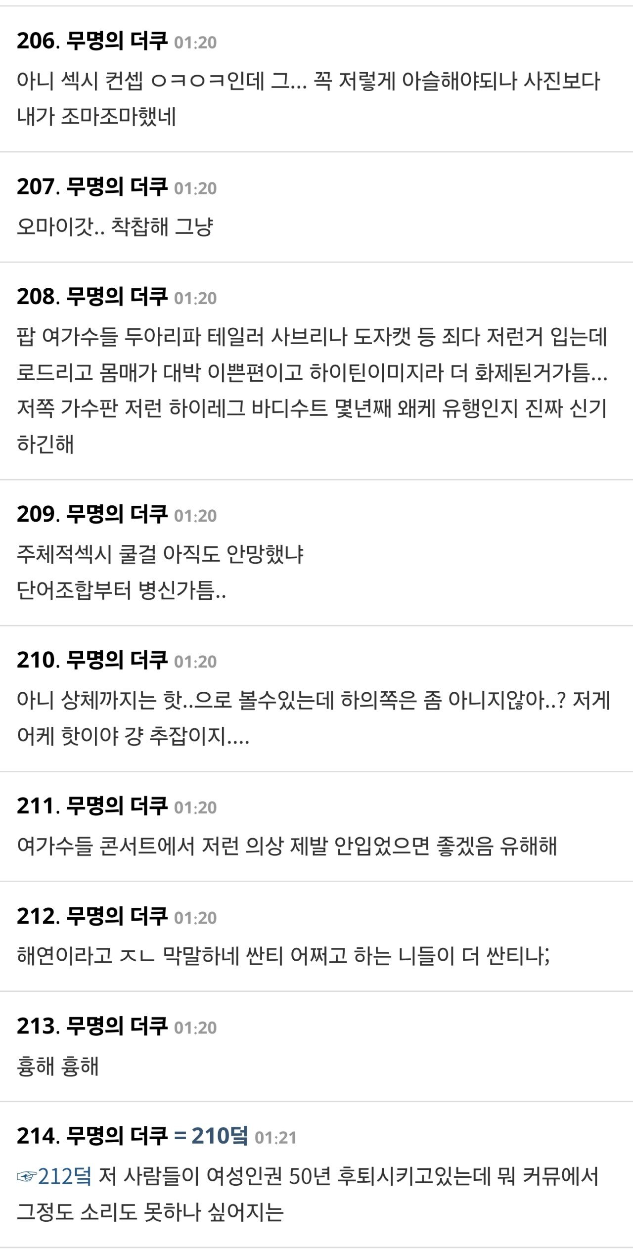 ㅇㅎ) 섹시컨셉 전환한 올리비아 로드리고