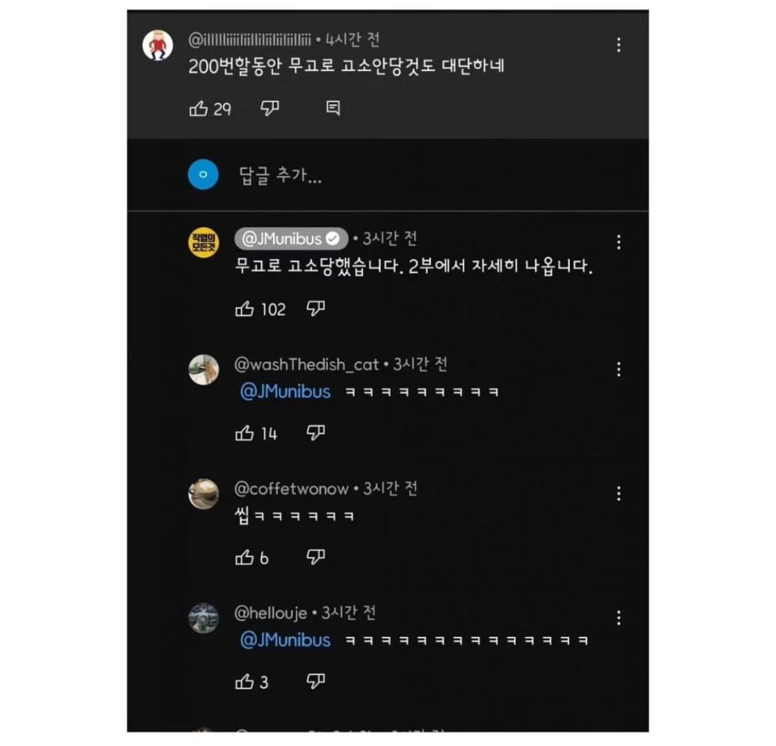 원나잇 200번 했다는 남자