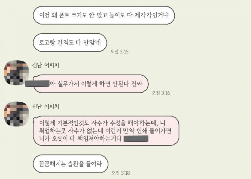 친오빠가 업계 선배라 좋은 점