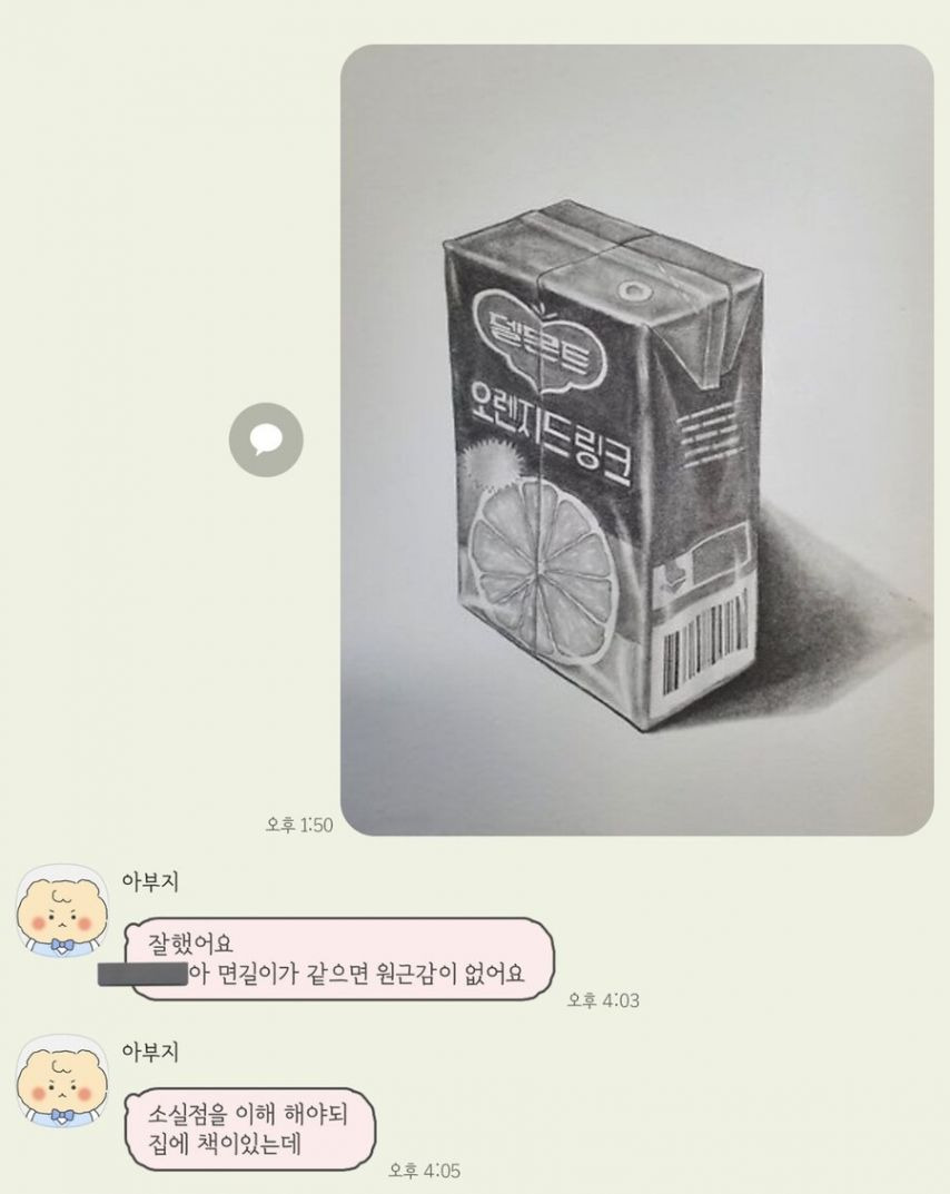 친오빠가 업계 선배라 좋은 점