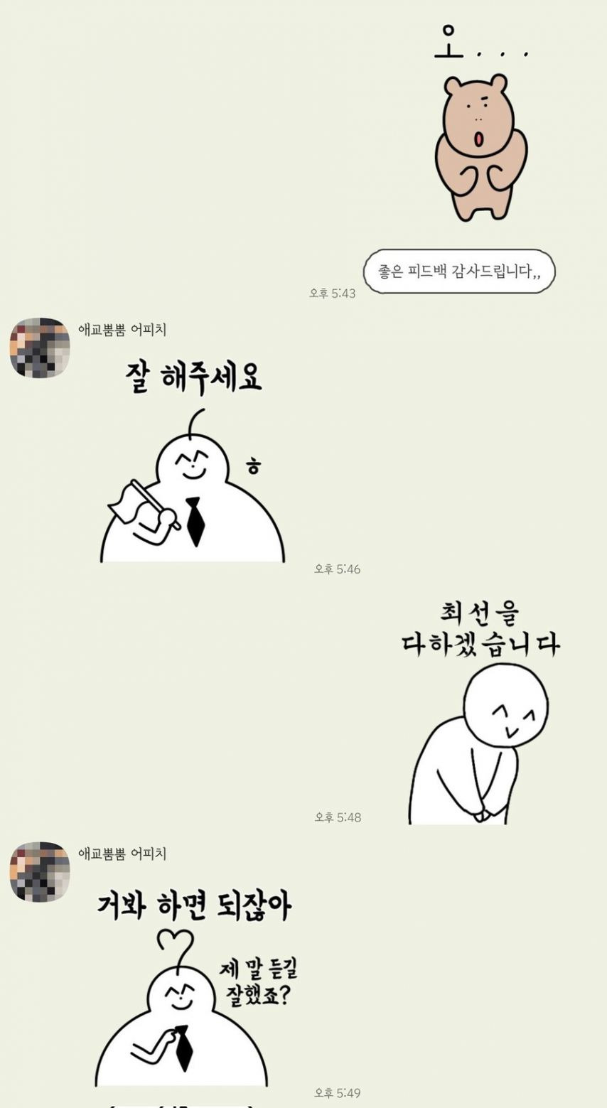 친오빠가 업계 선배라 좋은 점