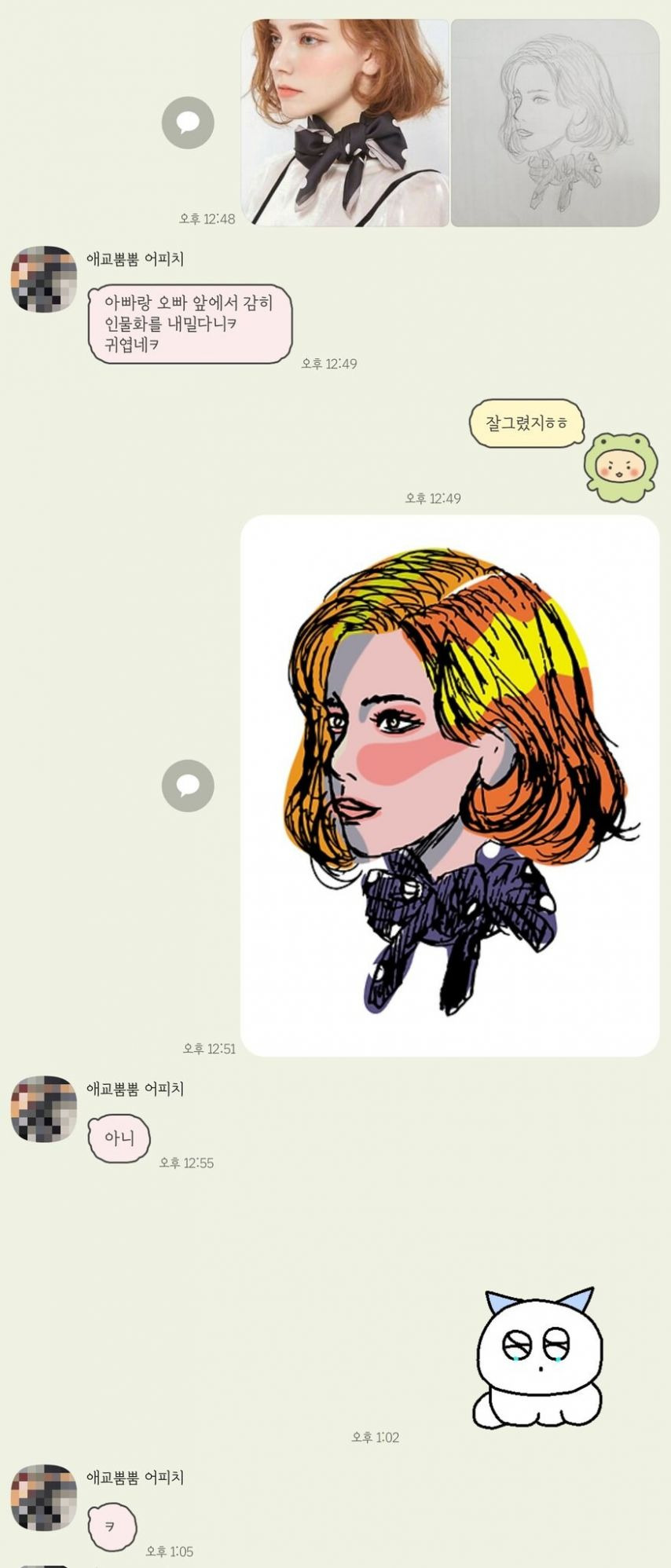 친오빠가 업계 선배라 좋은 점