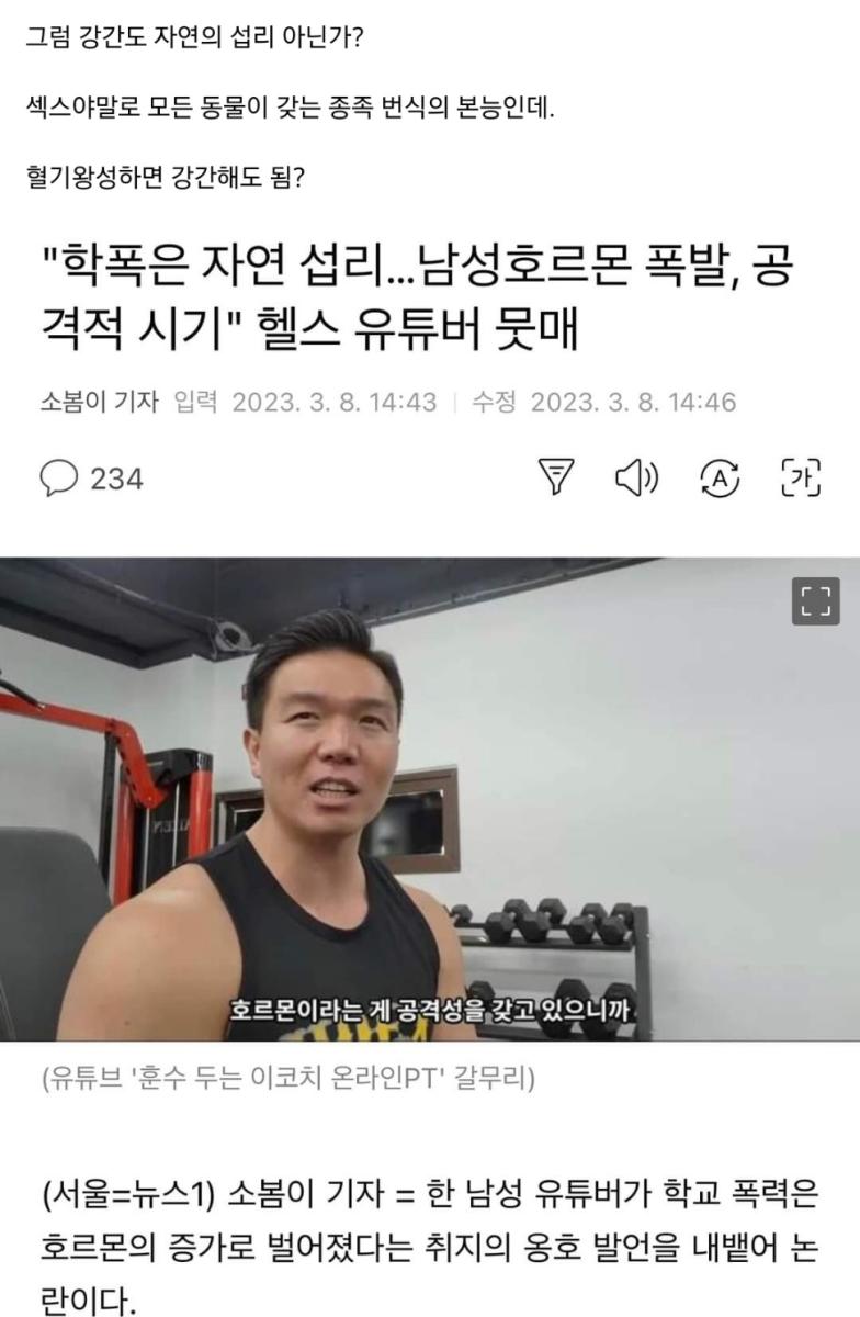 운동부를 공부 안 시킨 결과물들