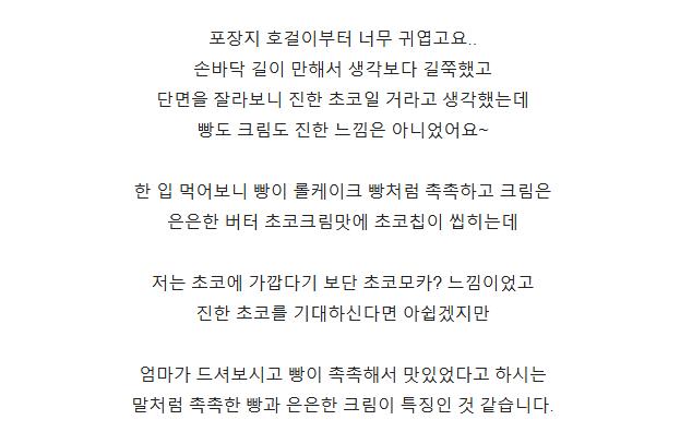 요즘 품절이라는 KBO 띠부씰 빵 솔직 후기