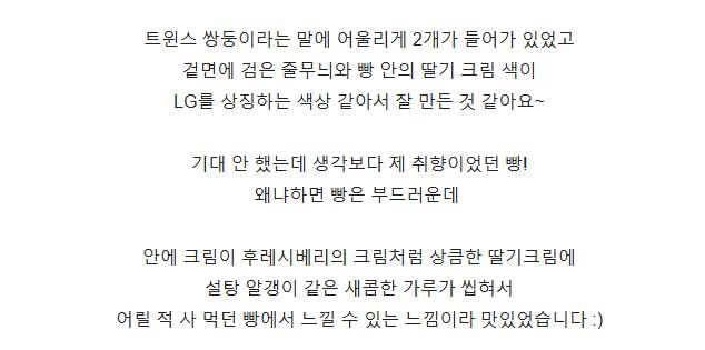 요즘 품절이라는 KBO 띠부씰 빵 솔직 후기