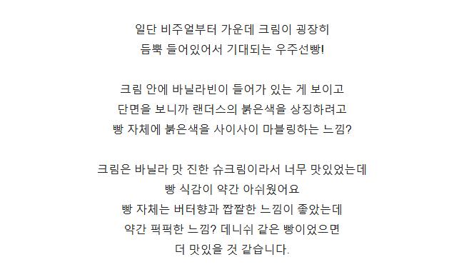 요즘 품절이라는 KBO 띠부씰 빵 솔직 후기