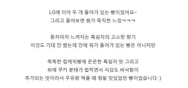 요즘 품절이라는 KBO 띠부씰 빵 솔직 후기